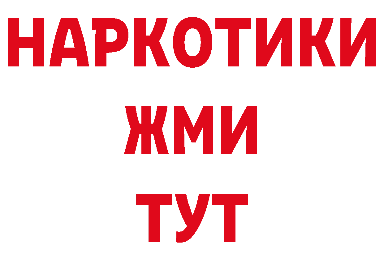 Метамфетамин пудра как зайти площадка ссылка на мегу Камешково